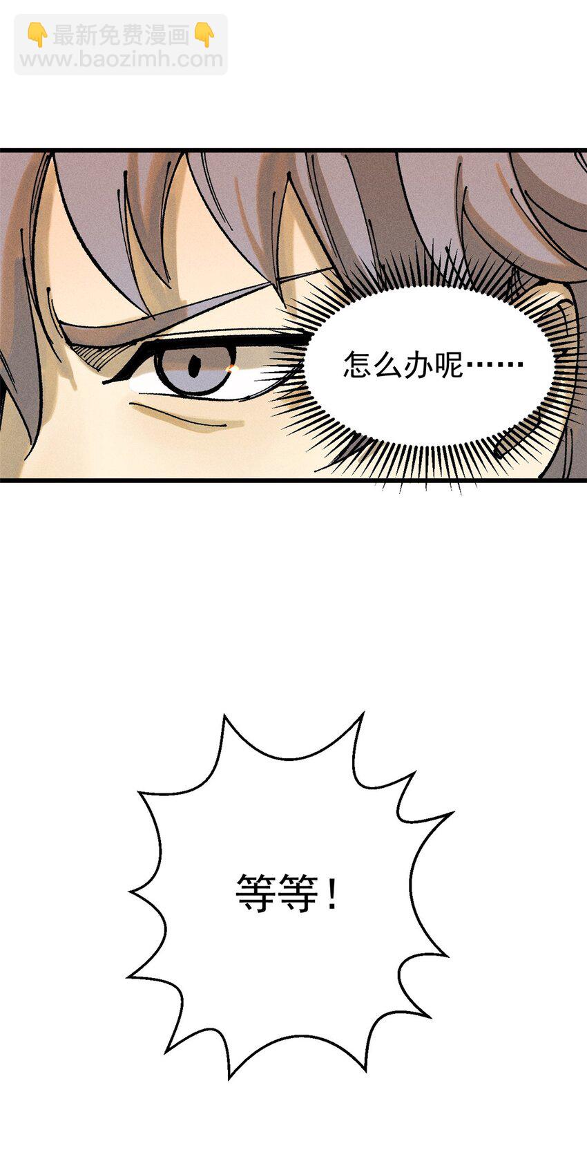 104 人造血族？(1/2)-第105话