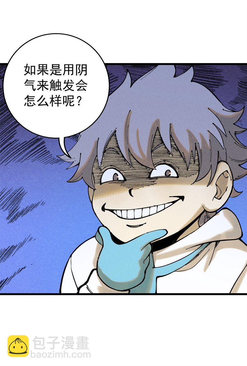 104 人造血族？(1/2)-第105话