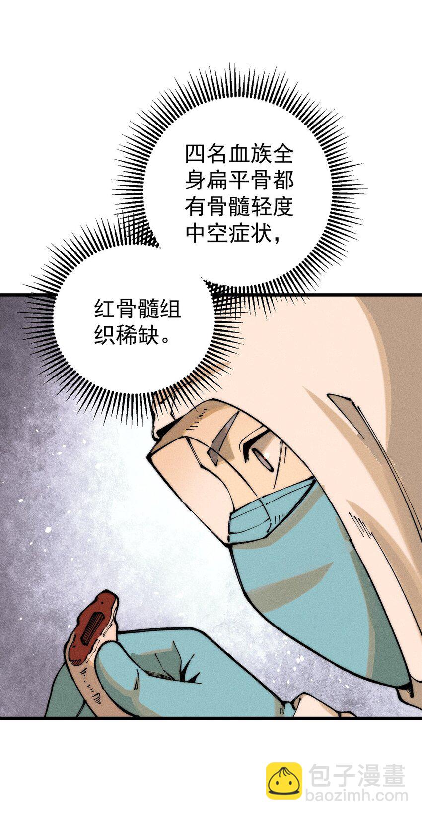 104 人造血族？(1/2)-第105话