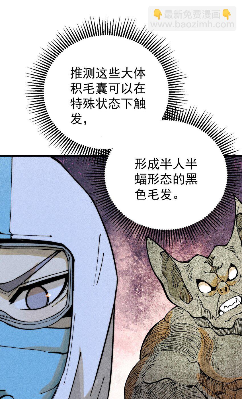 104 人造血族？(1/2)-第105话