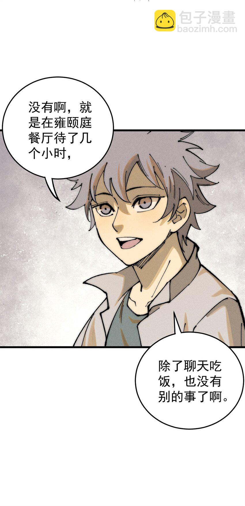 106 推理(1/2)-第107话