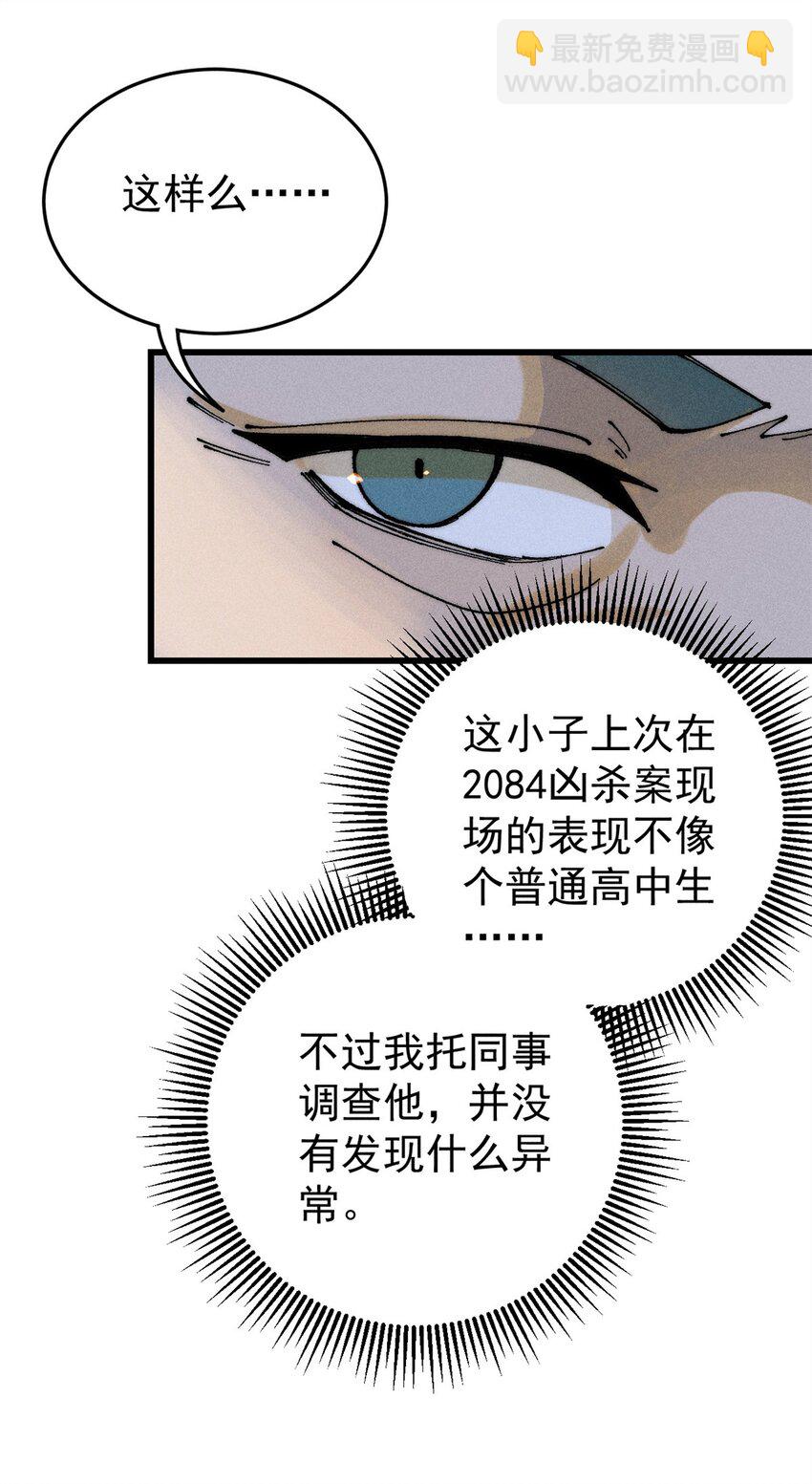 106 推理(1/2)-第107话