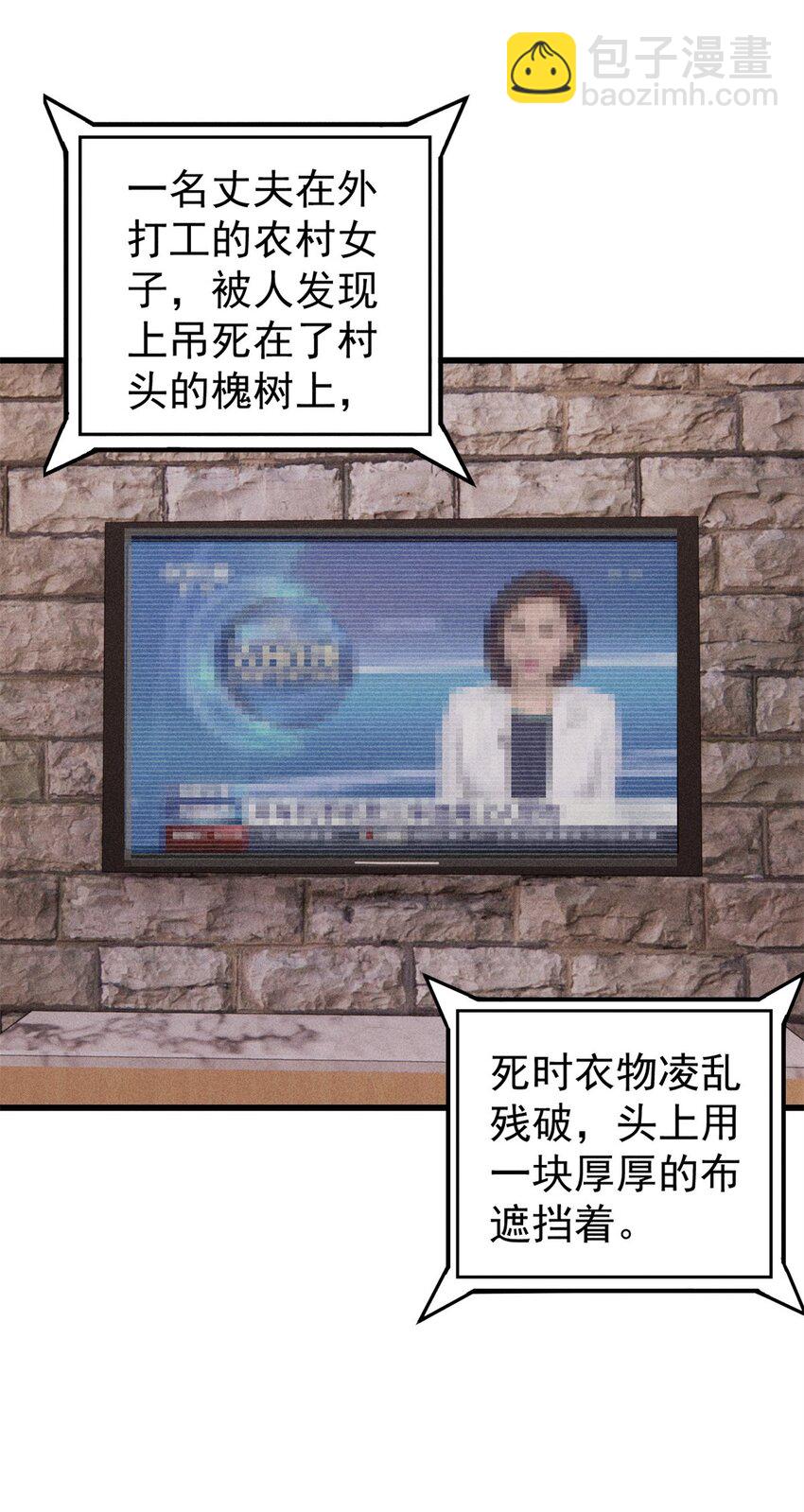 106 推理(1/2)-第107话