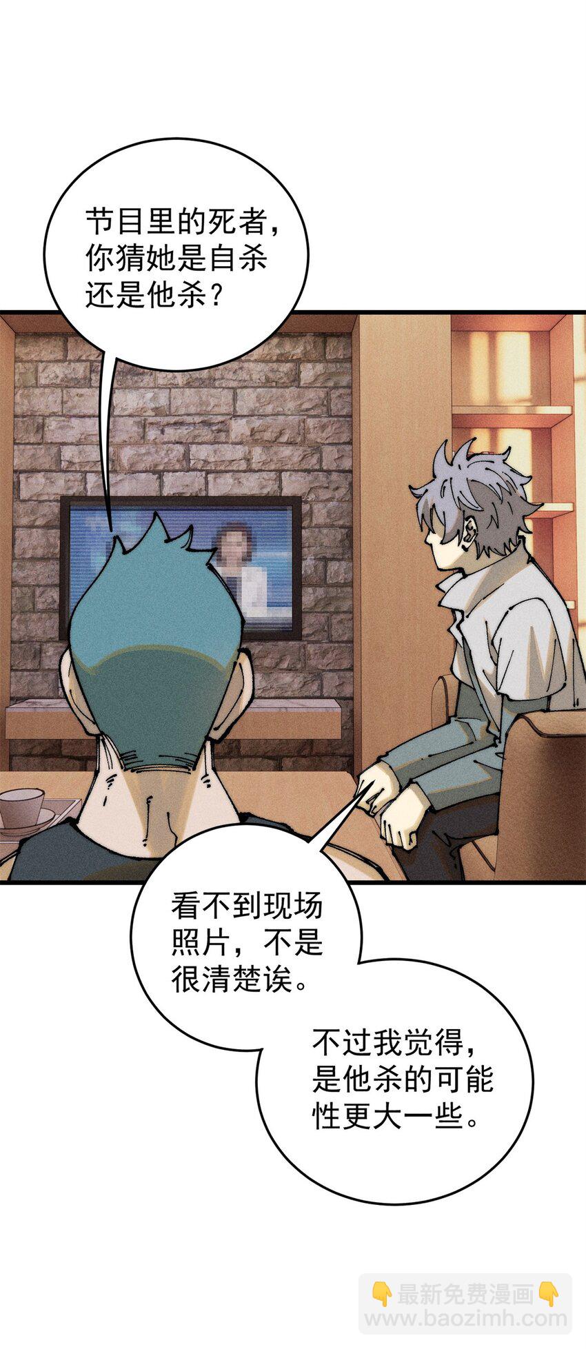 106 推理(1/2)-第107话