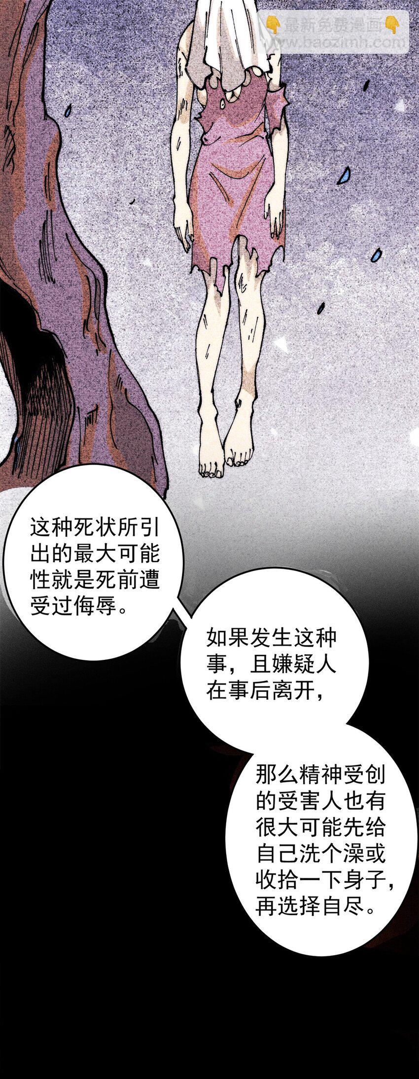 106 推理(1/2)-第107话