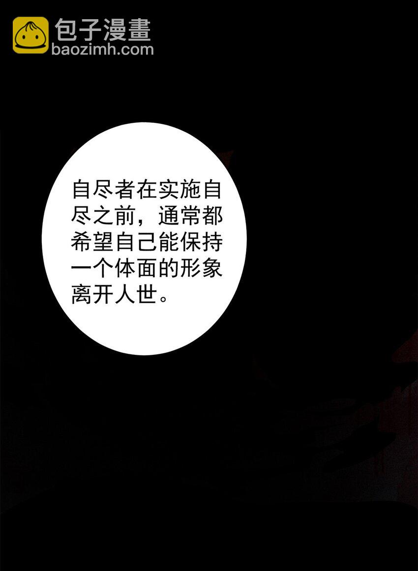 106 推理(1/2)-第107话
