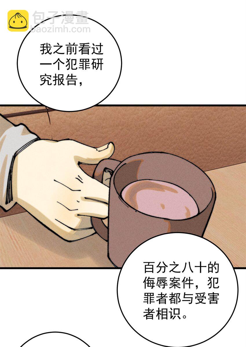 106 推理(1/2)-第107话