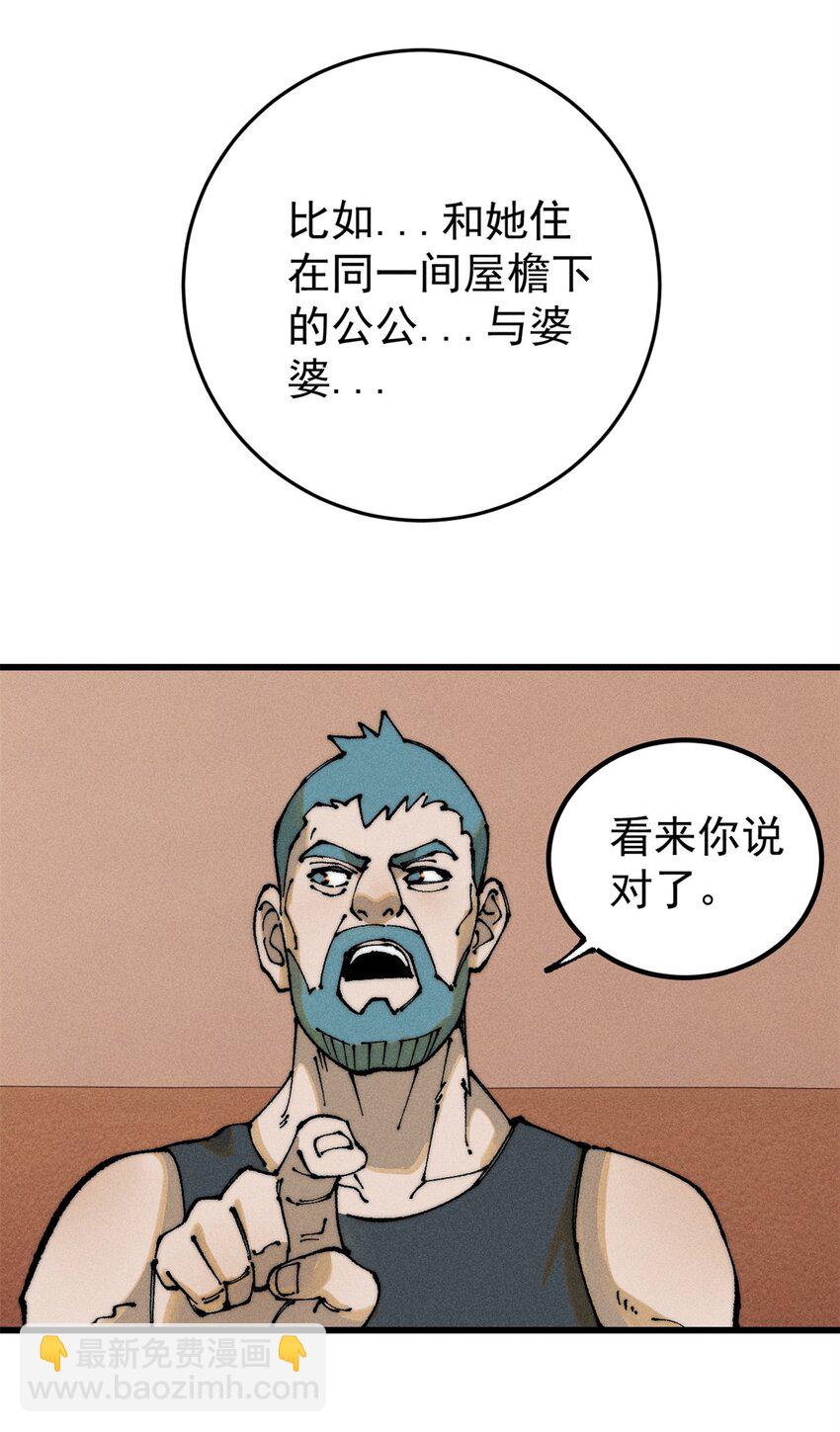 106 推理(1/2)-第107话