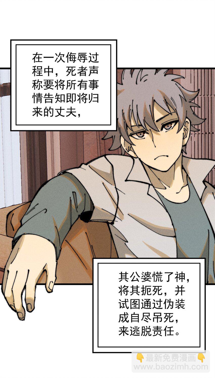 106 推理(1/2)-第107话