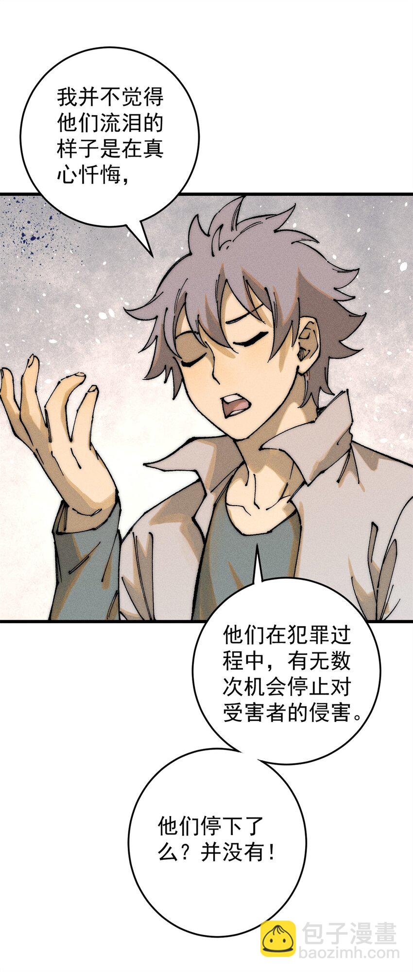 106 推理(1/2)-第107话
