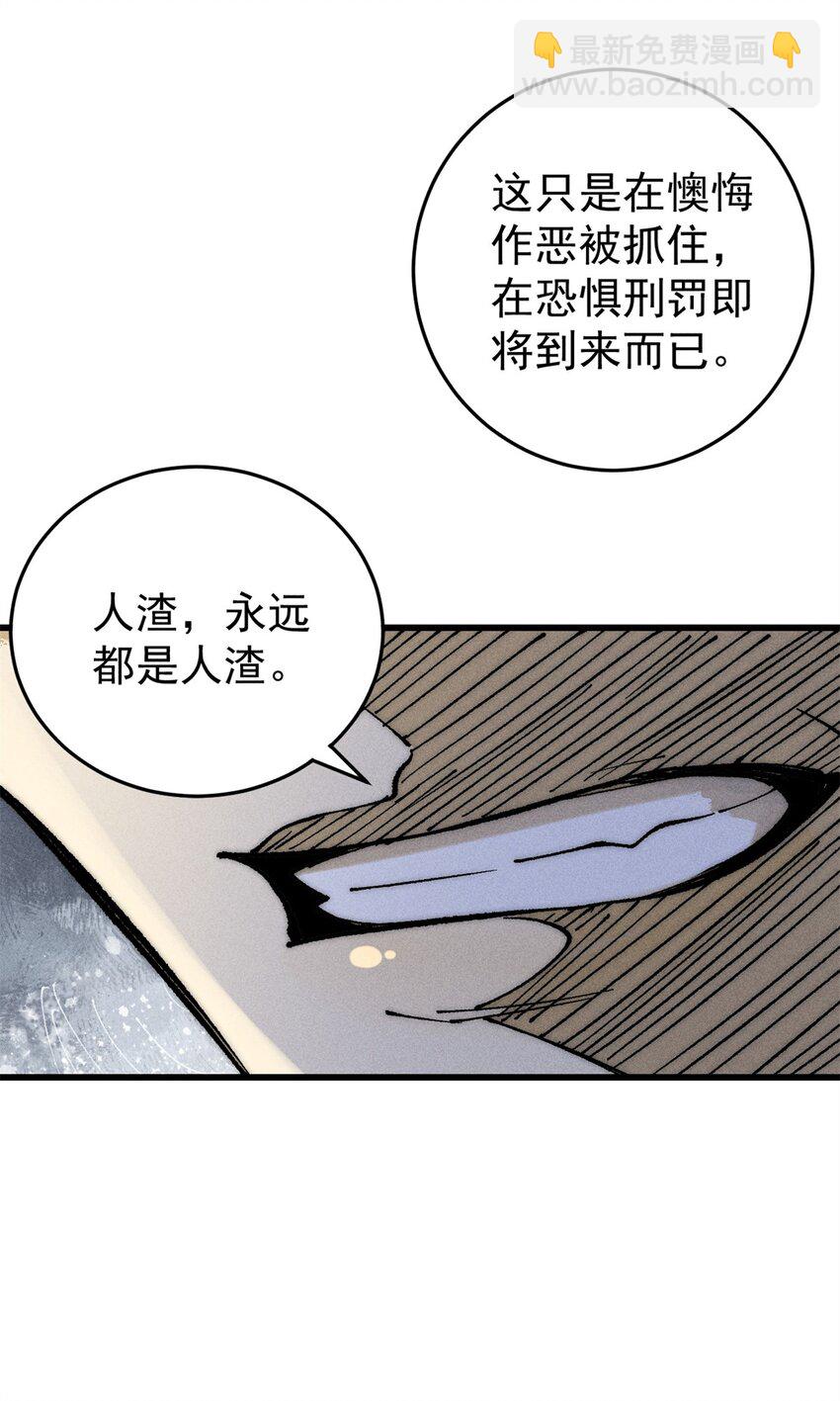 106 推理(1/2)-第107话