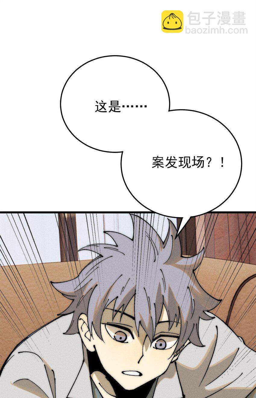106 推理(1/2)-第107话