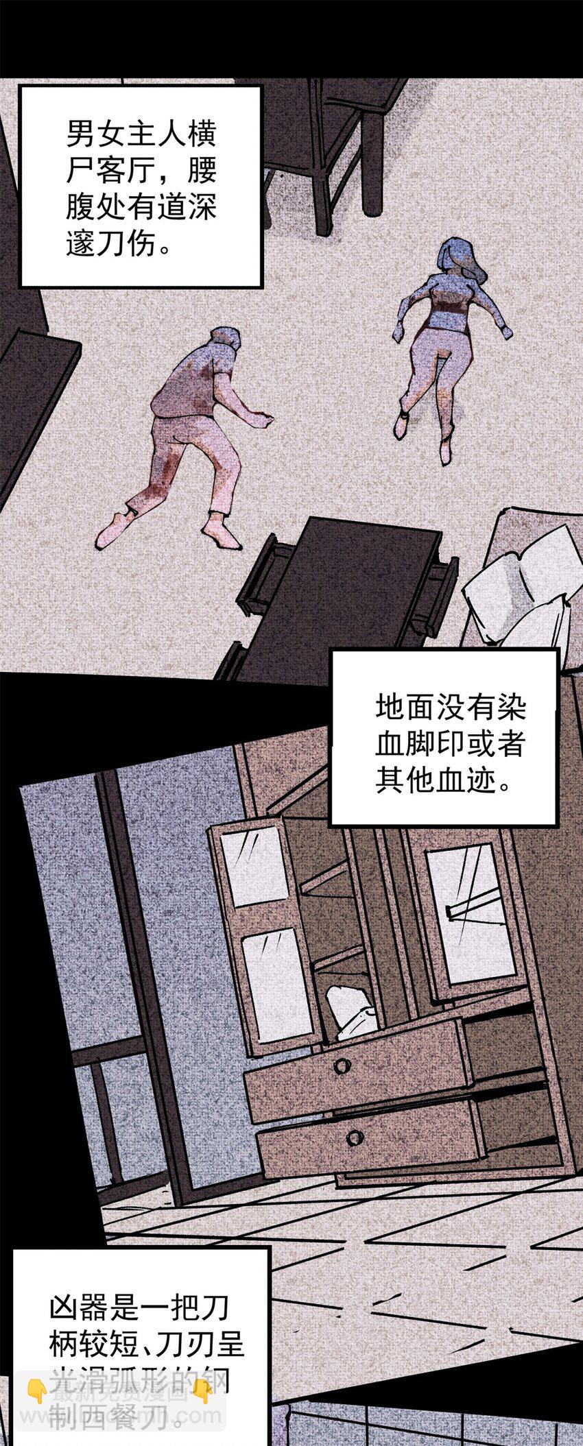 106 推理(1/2)-第107话