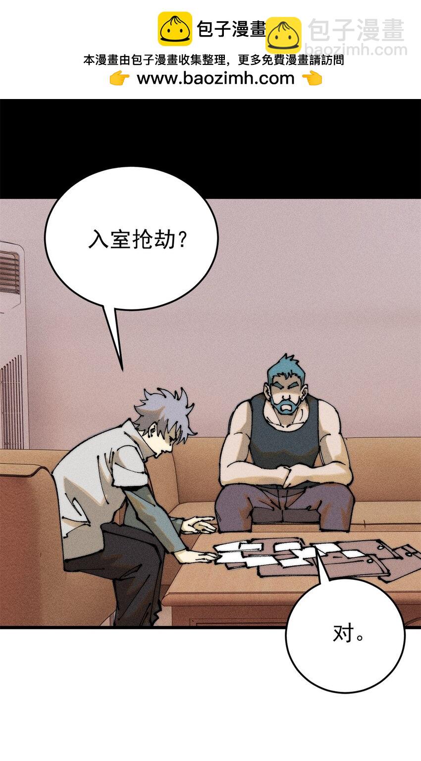 106 推理(1/2)-第107话