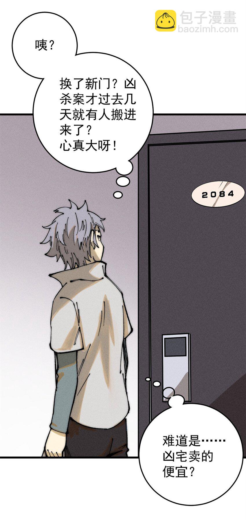 106 推理(1/2)-第107话