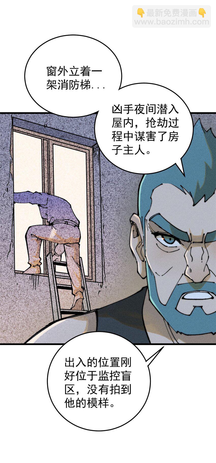 106 推理(1/2)-第107话
