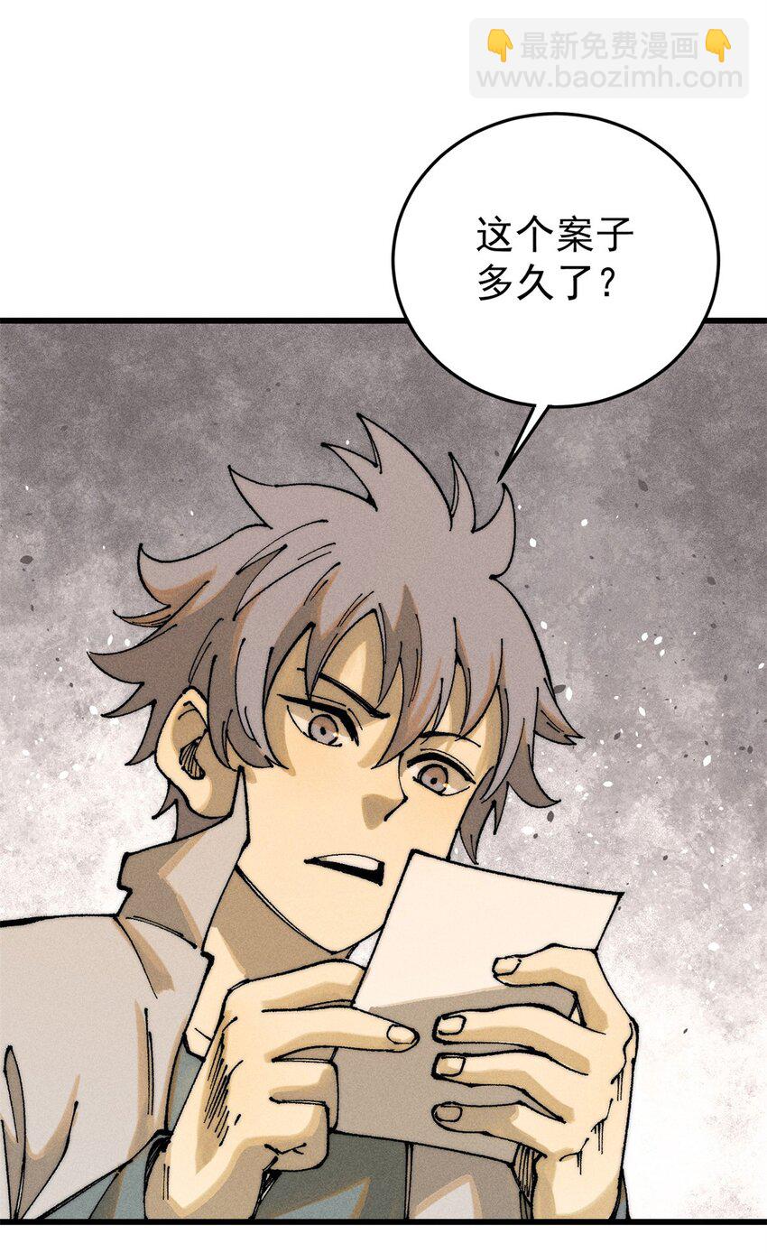 106 推理(1/2)-第107话