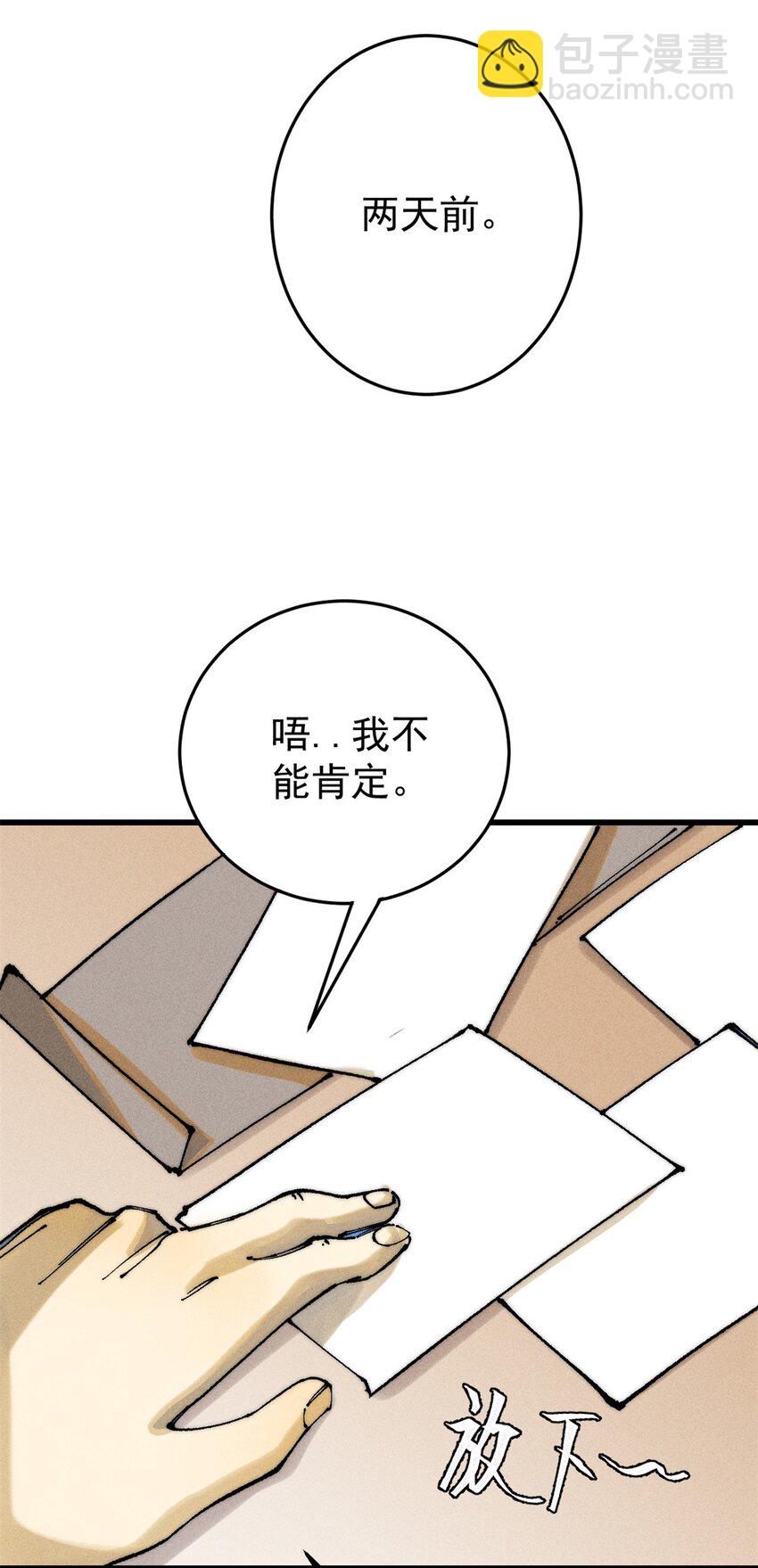 106 推理(1/2)-第107话