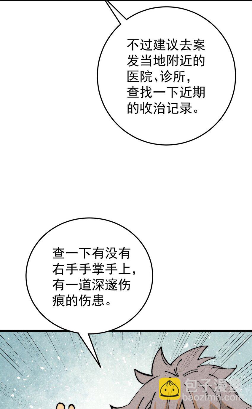 106 推理(1/2)-第107话