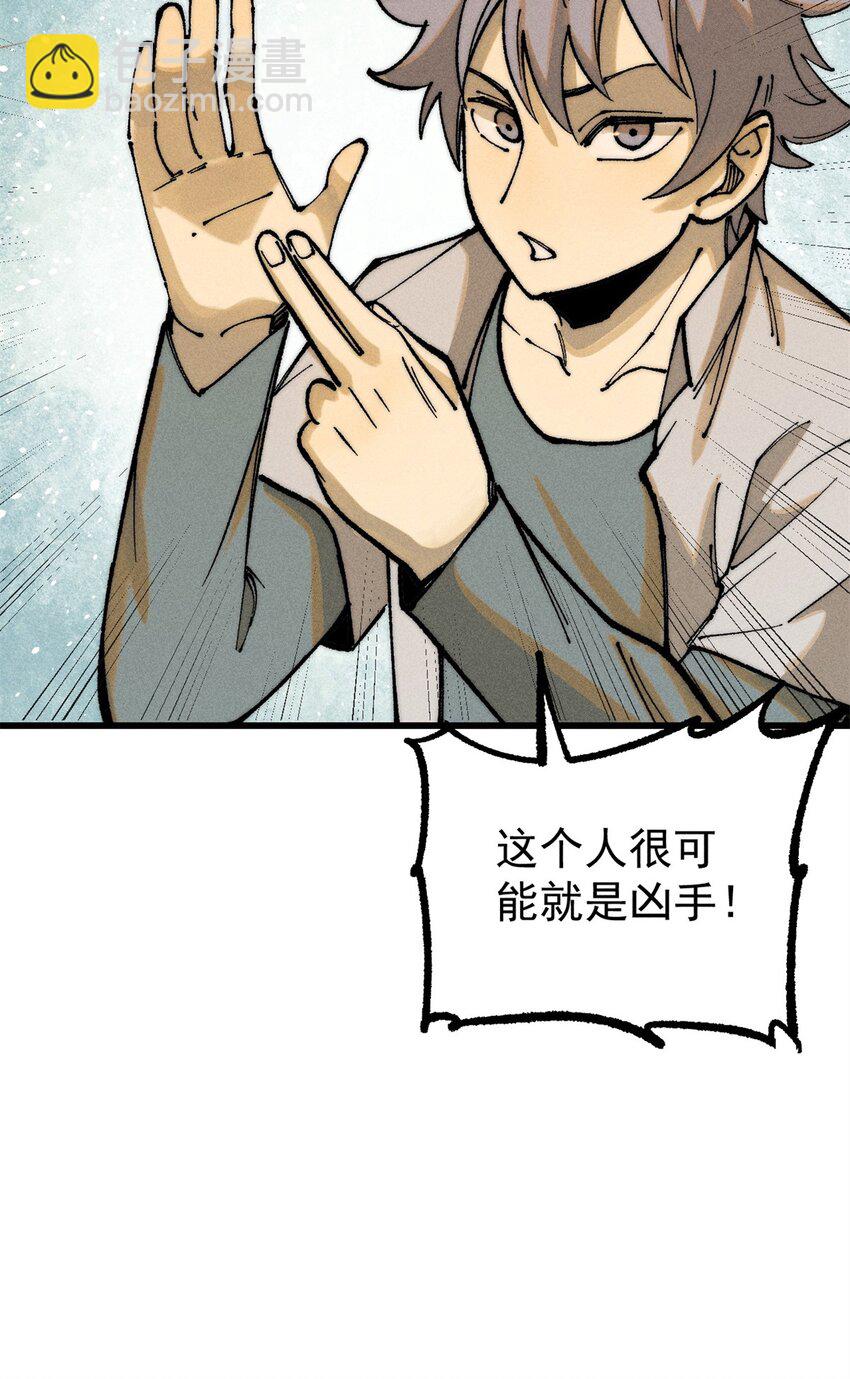 106 推理(1/2)-第107话