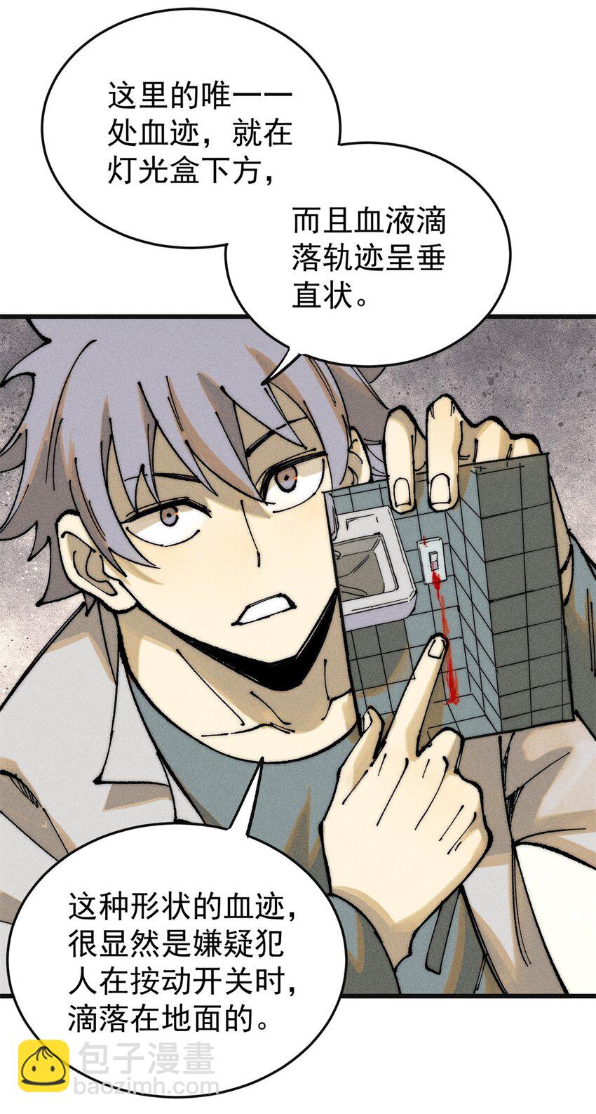 106 推理(1/2)-第107话