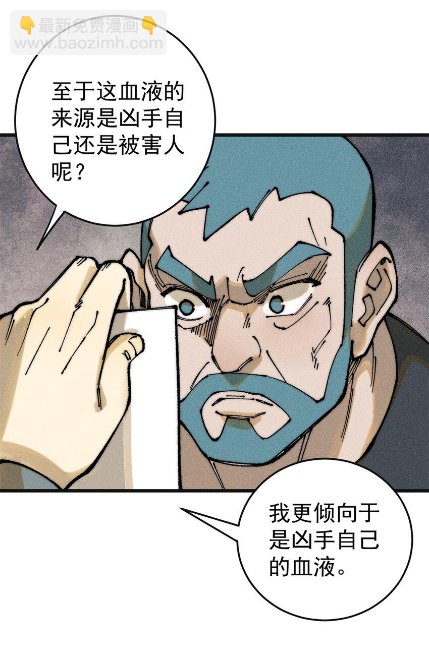 106 推理(1/2)-第107话