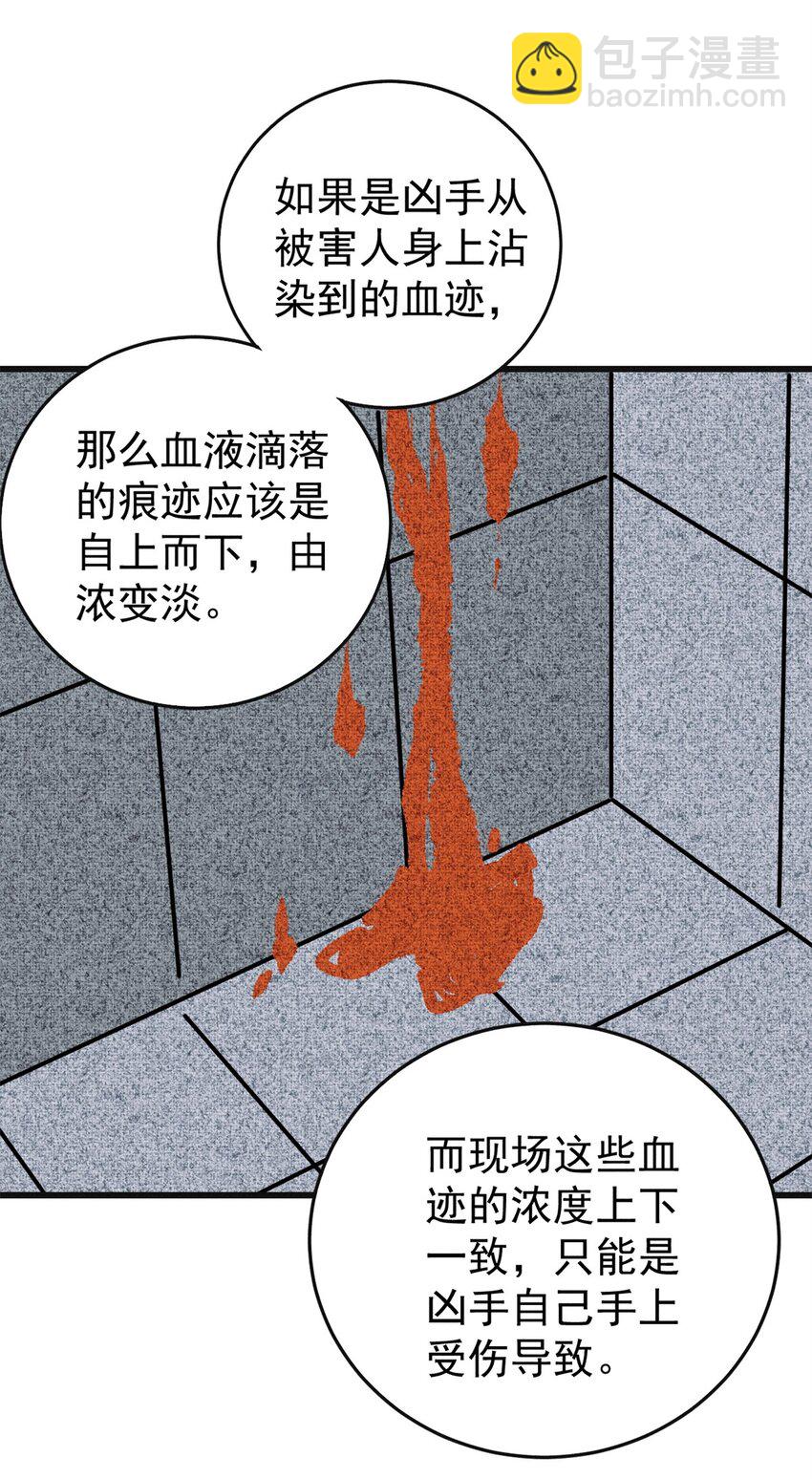 106 推理(1/2)-第107话