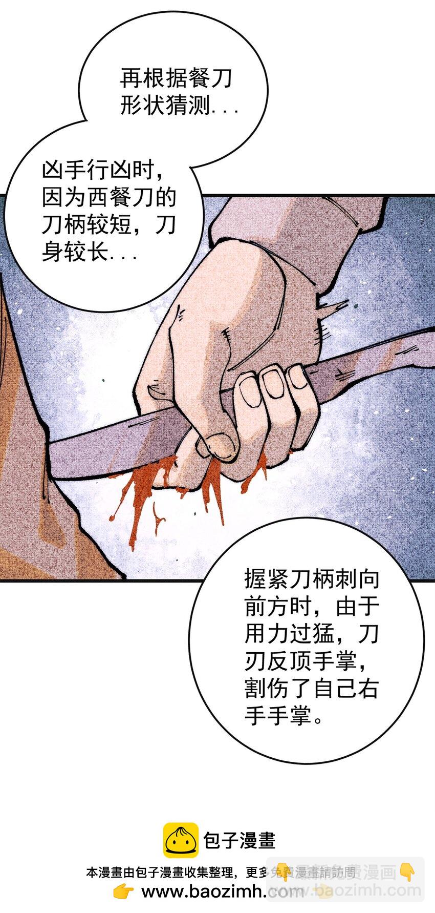 106 推理(1/2)-第107话