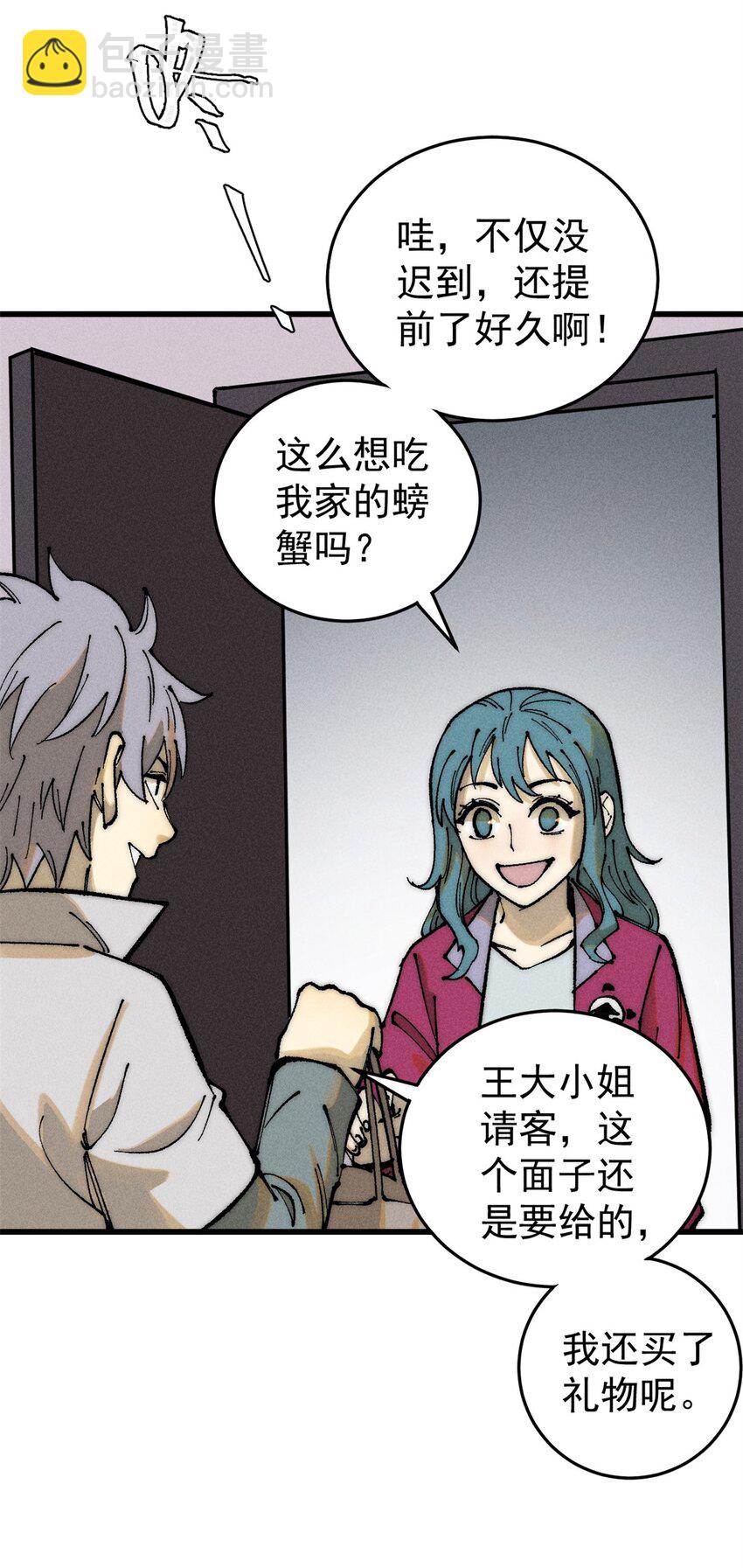 106 推理(1/2)-第107话