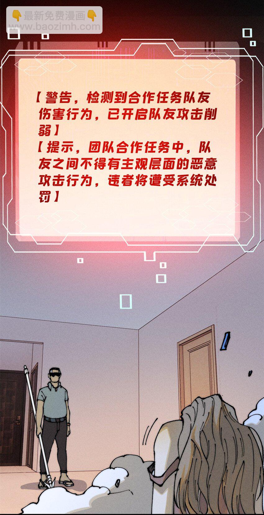 108 毛毛，给他炫一个(1/2)-第109话