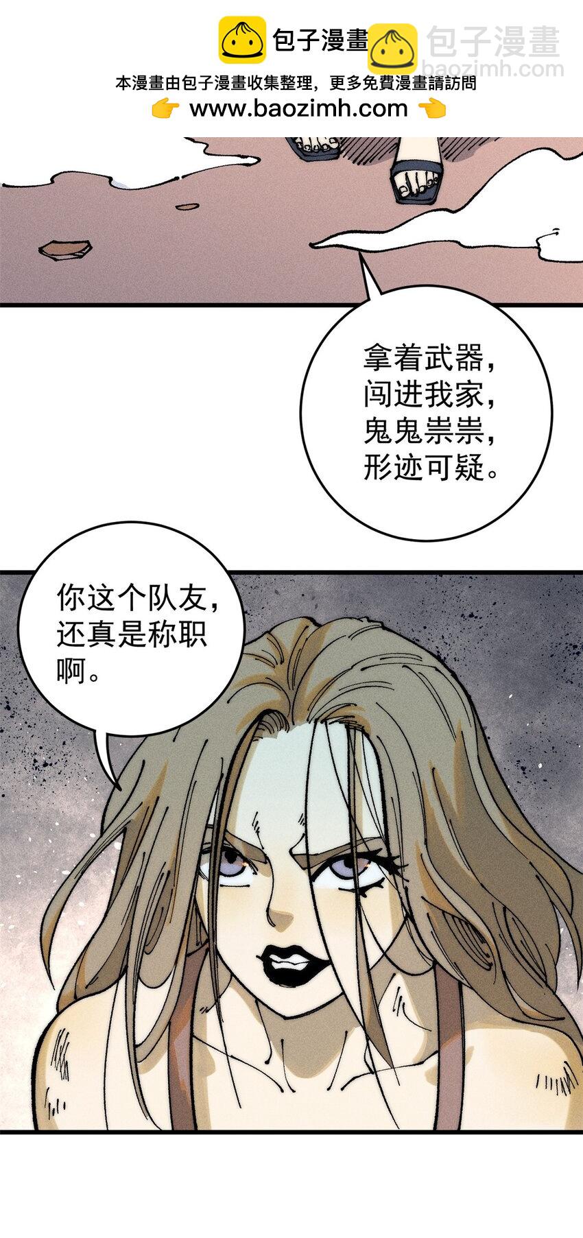 108 毛毛，给他炫一个(1/2)-第109话