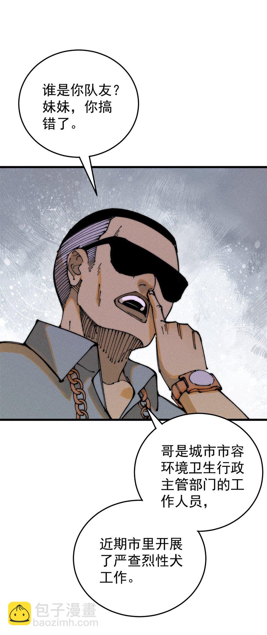 108 毛毛，给他炫一个(1/2)-第109话