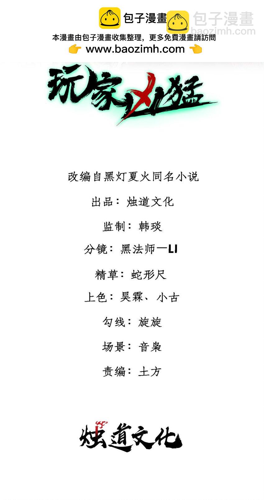 108 毛毛，给他炫一个(1/2)-第109话