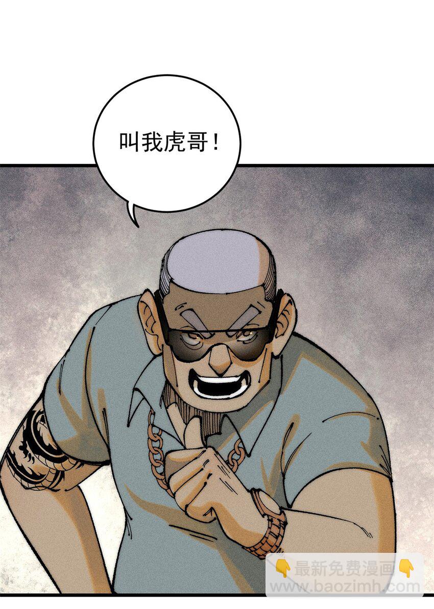 108 毛毛，给他炫一个(1/2)-第109话
