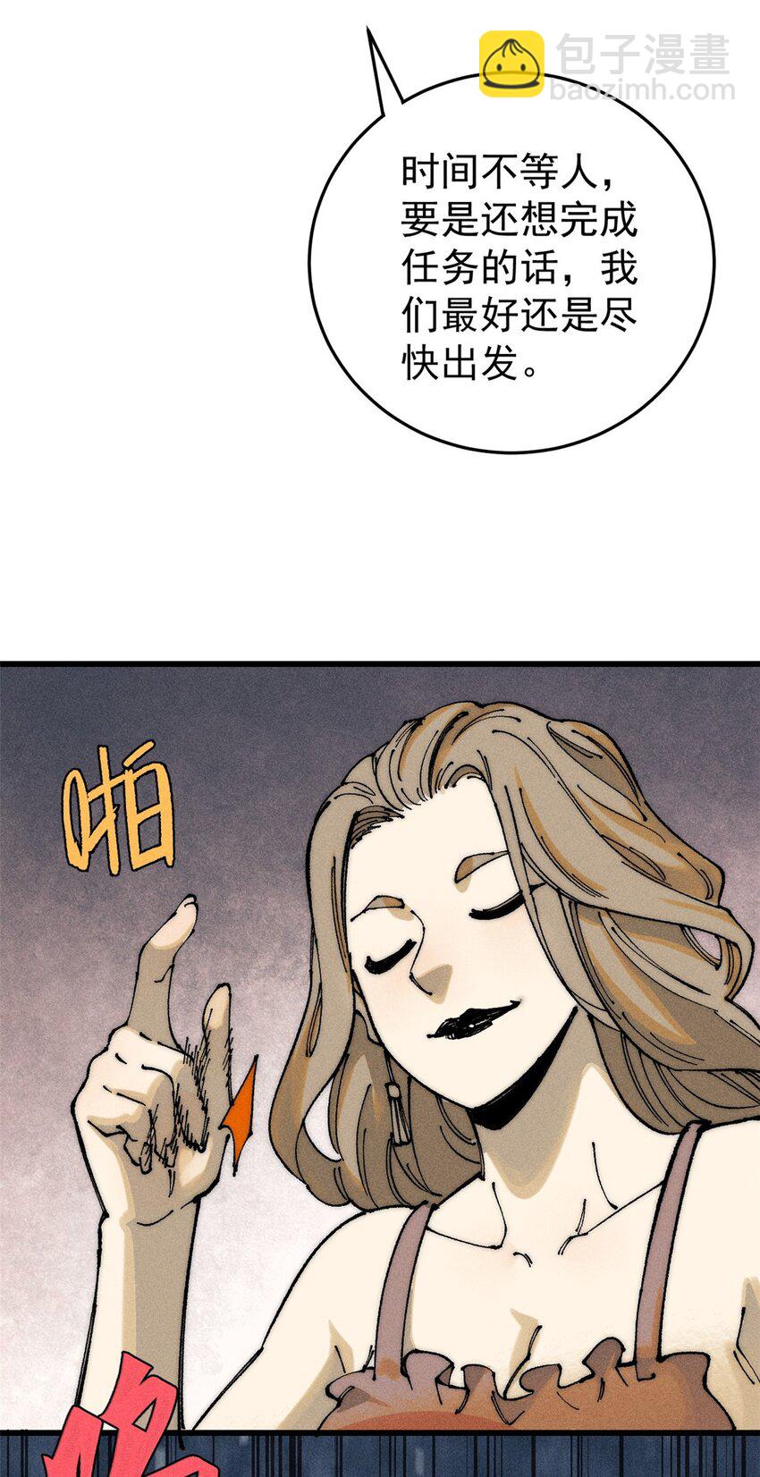 108 毛毛，给他炫一个(1/2)-第109话