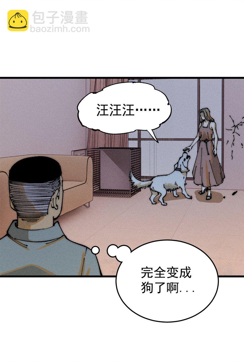 108 毛毛，给他炫一个(1/2)-第109话