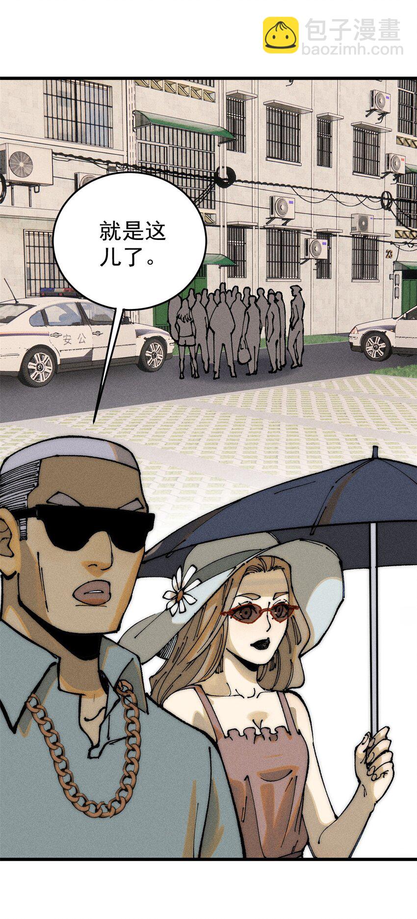108 毛毛，给他炫一个(1/2)-第109话