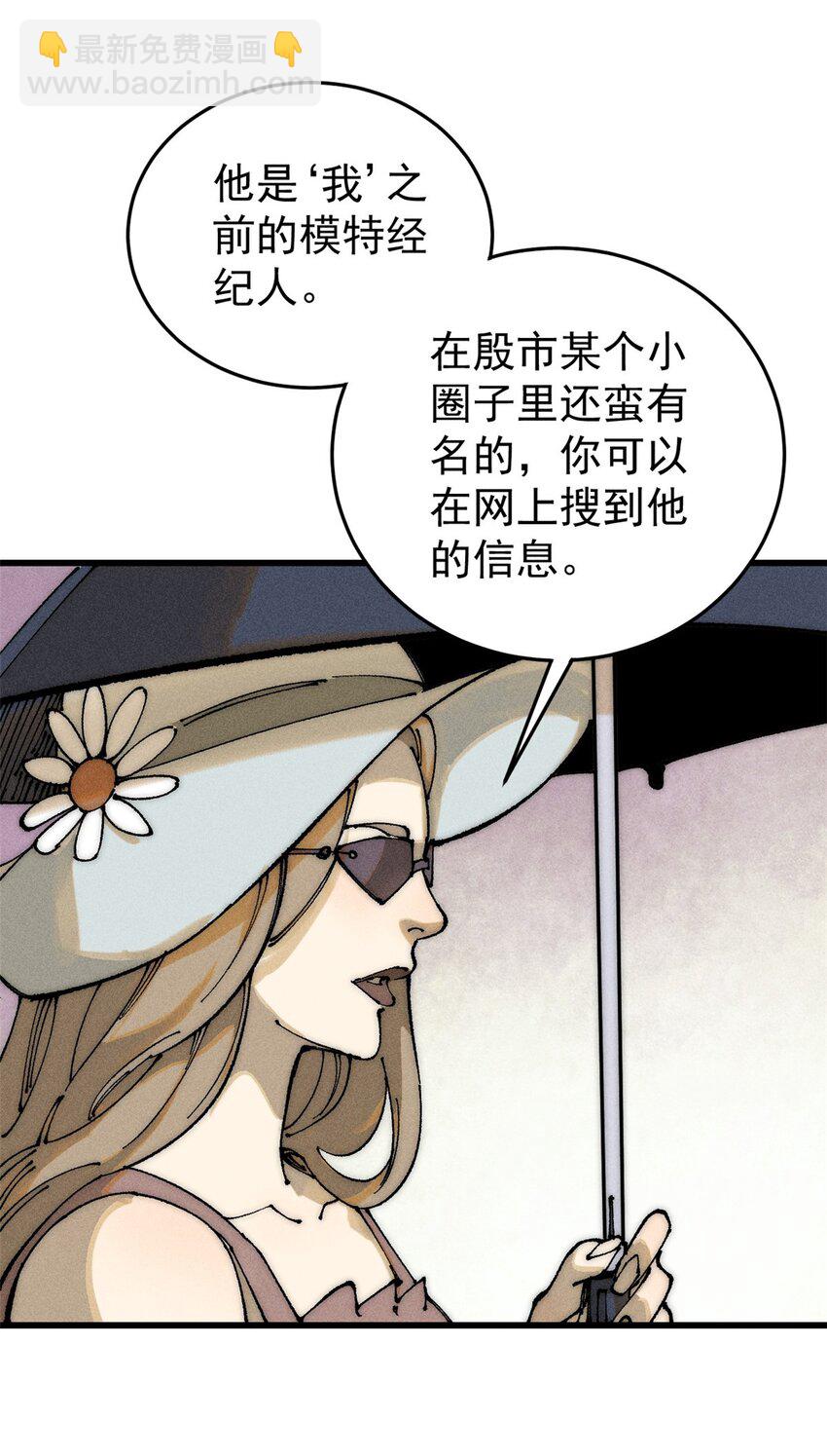 108 毛毛，给他炫一个(1/2)-第109话