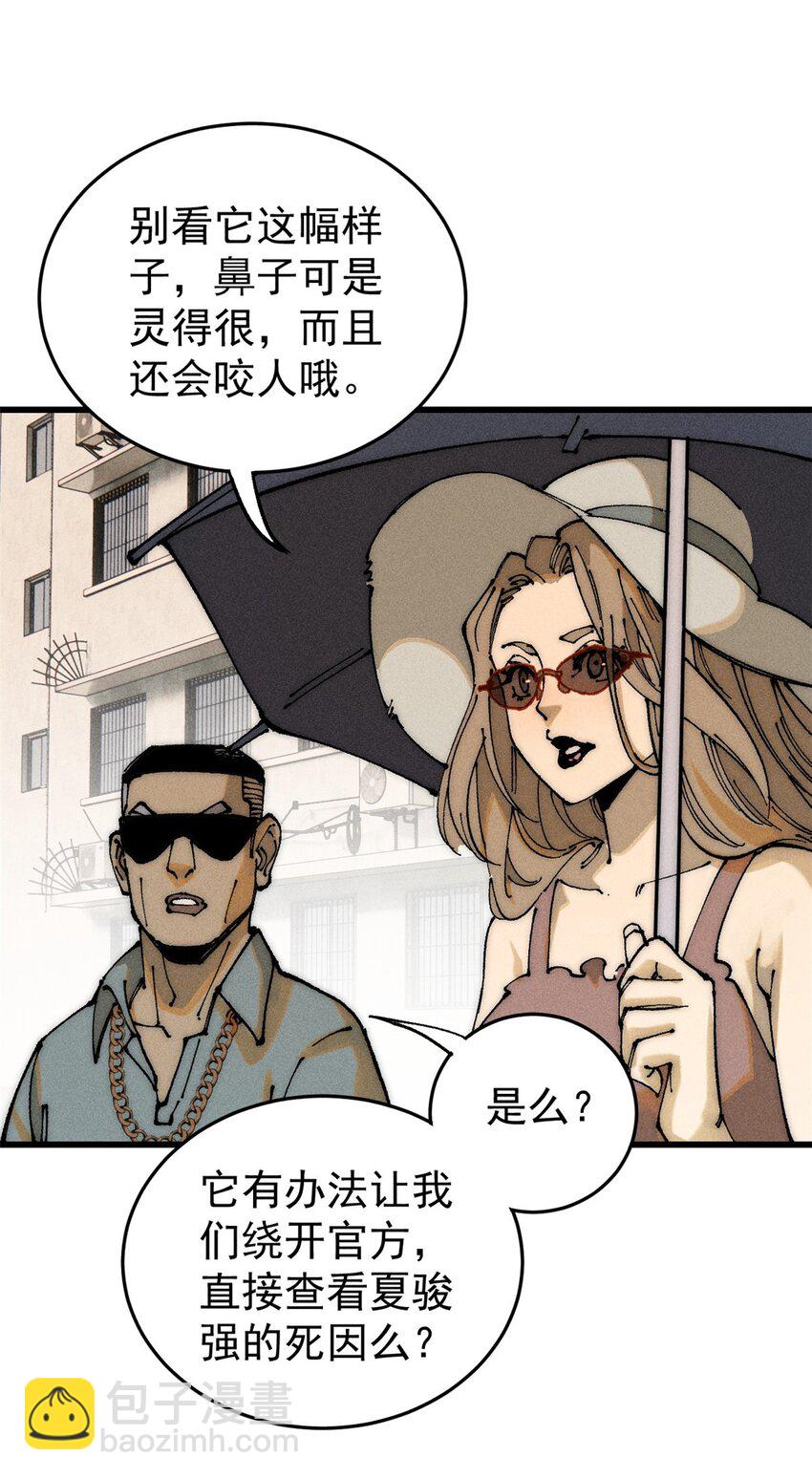 108 毛毛，给他炫一个(1/2)-第109话