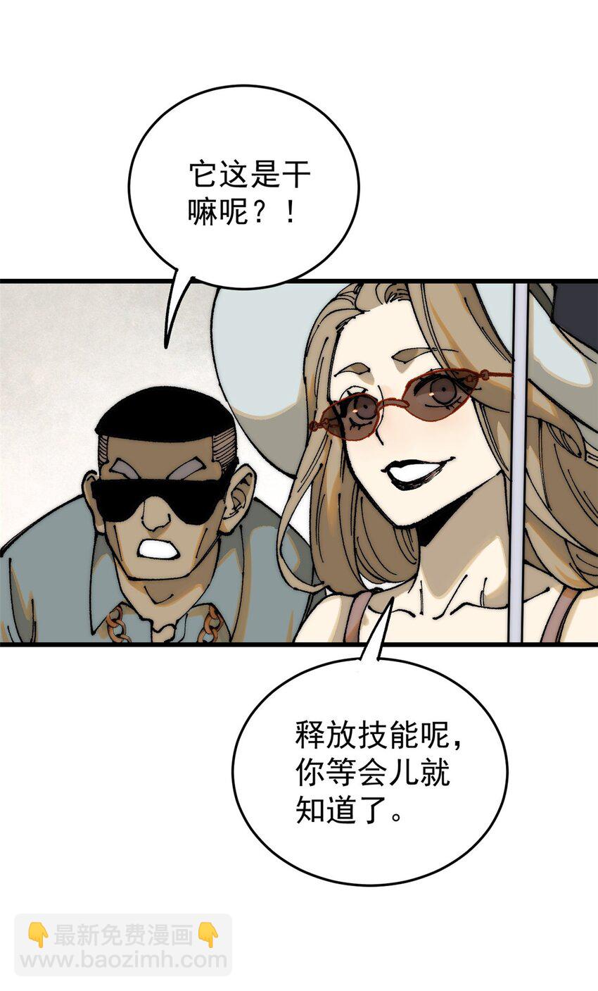 108 毛毛，给他炫一个(1/2)-第109话