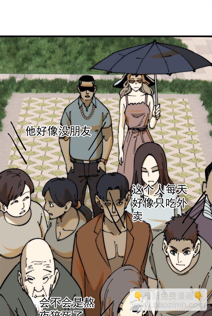 108 毛毛，给他炫一个(1/2)-第109话