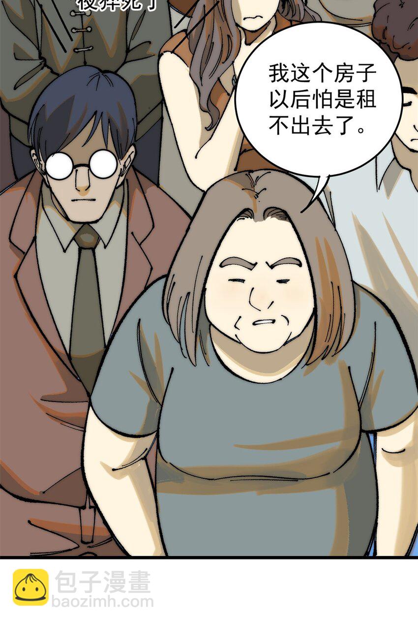 108 毛毛，给他炫一个(1/2)-第109话