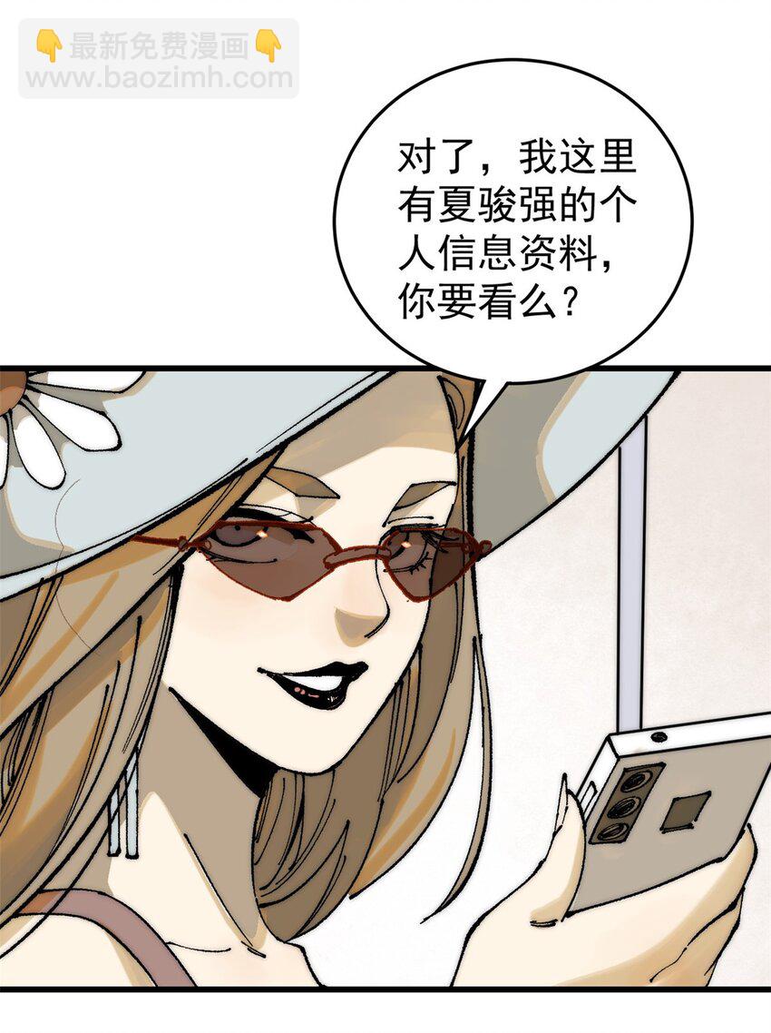 108 毛毛，给他炫一个(1/2)-第109话