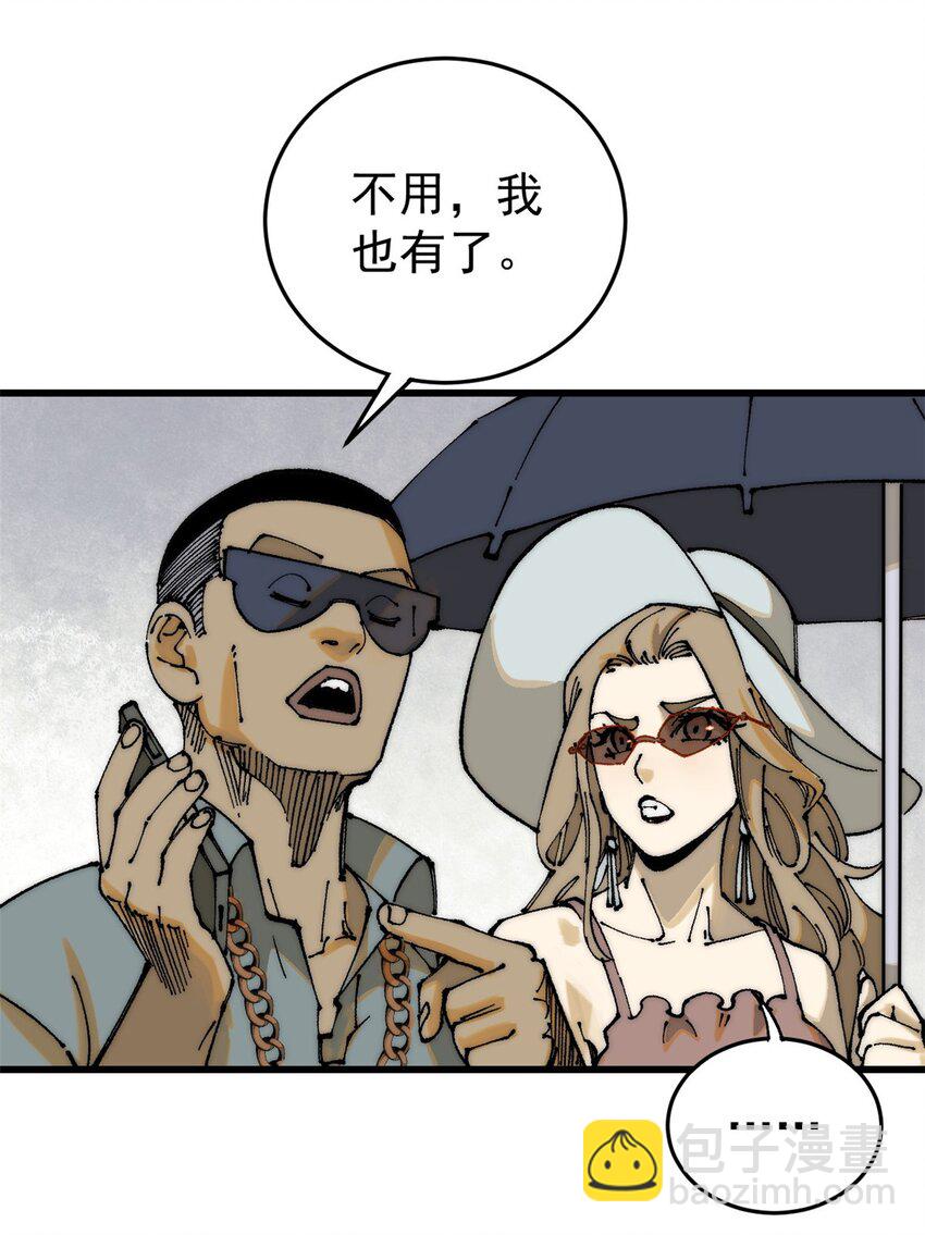 108 毛毛，给他炫一个(1/2)-第109话
