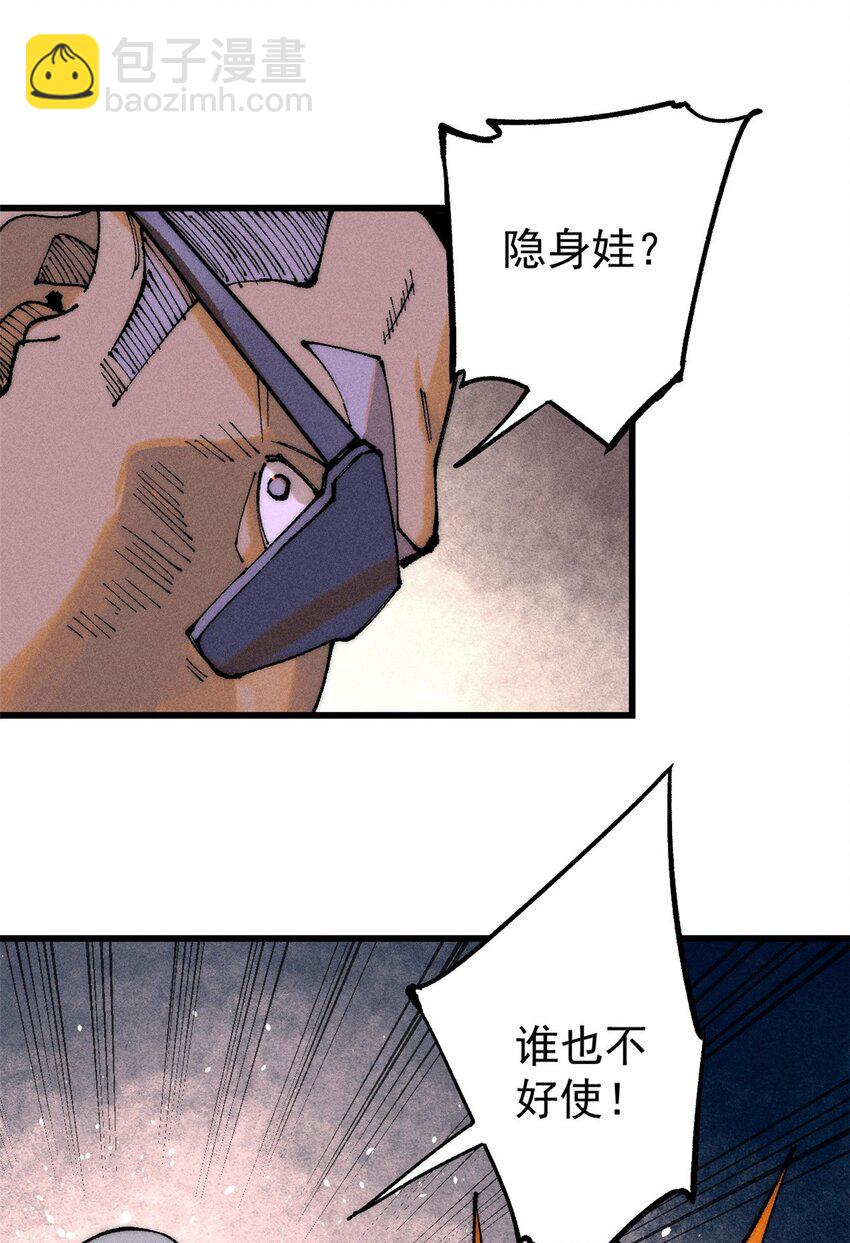 108 毛毛，给他炫一个(1/2)-第109话