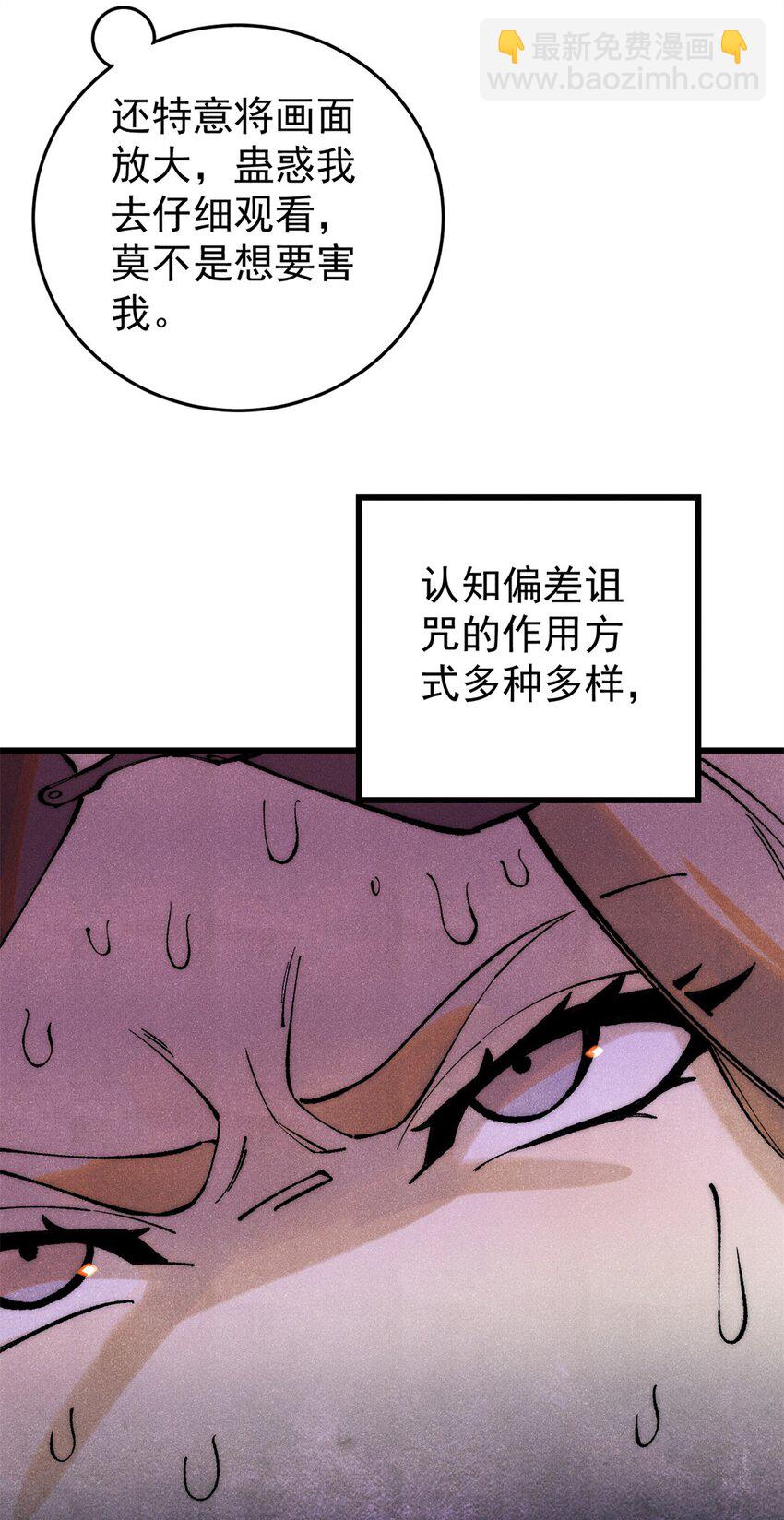 110 程序猿诅咒(1/2)-第111话