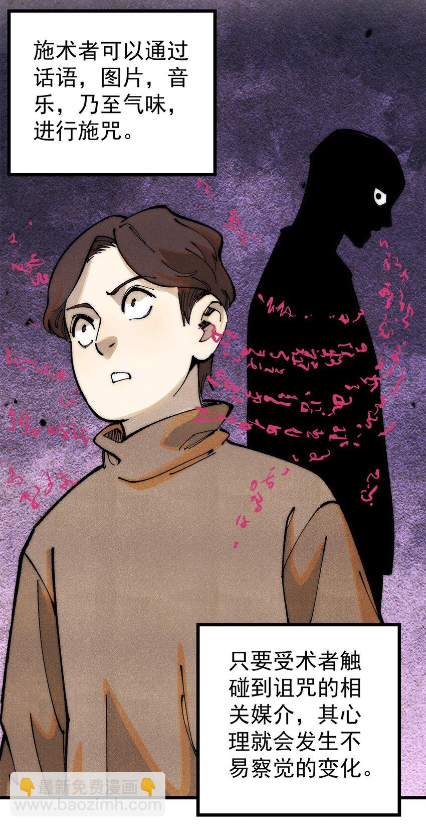 110 程序猿诅咒(1/2)-第111话