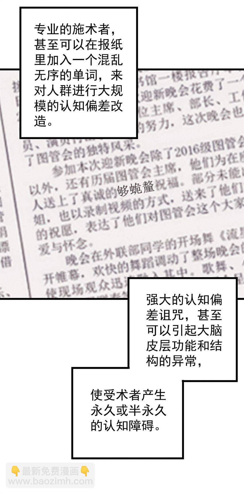 110 程序猿诅咒(1/2)-第111话