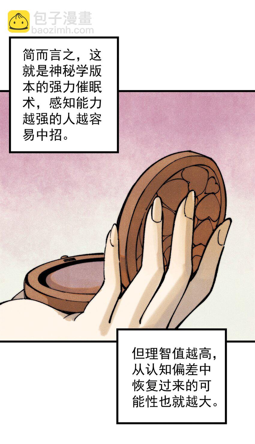 110 程序猿诅咒(1/2)-第111话