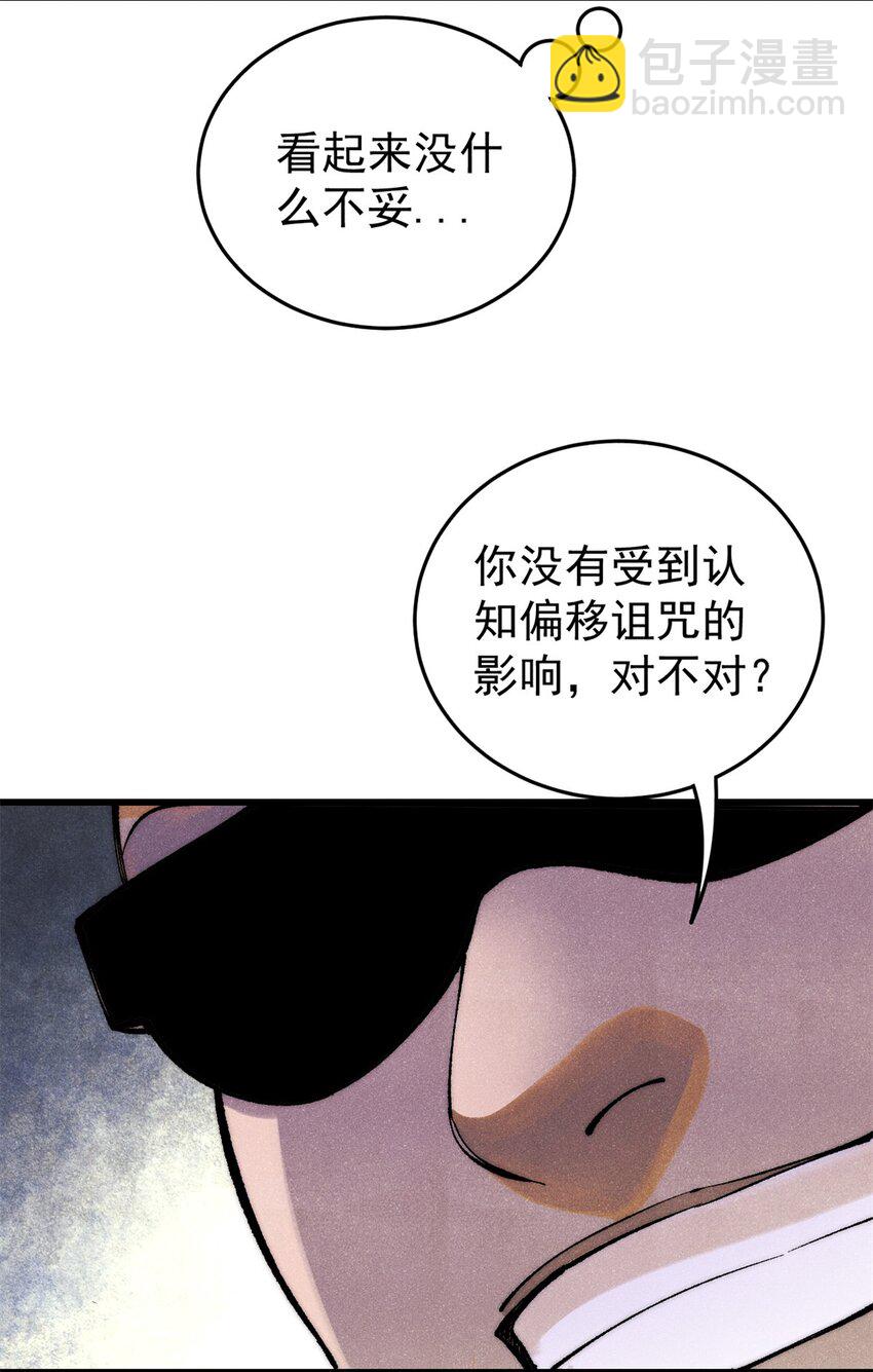 110 程序猿诅咒(1/2)-第111话